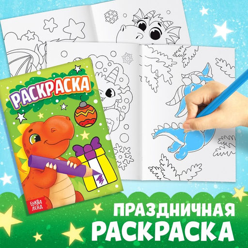 Набор 3 в 1 Подарок от Дракончика, 3 книги, игрушка, пазл - Буква-Ленд фото 8