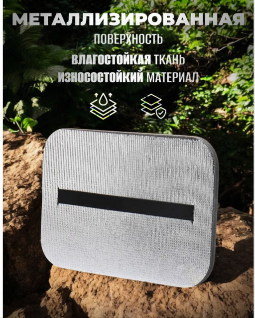 Сидушка туристическая, поджопник, тактический хоба, 15-20мм - Family фото 4