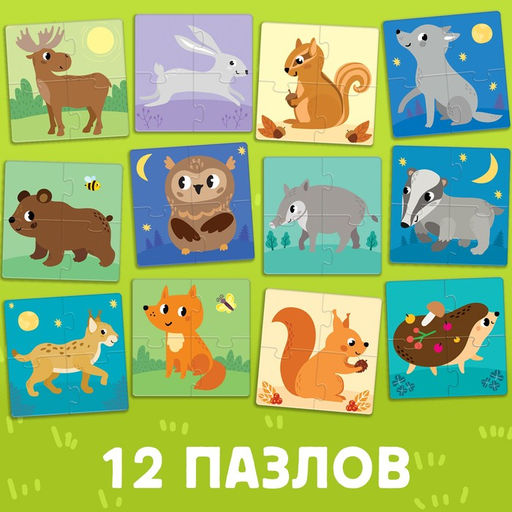 Набор 3в1 «Жители леса»: 12 пазлов, книга с наклейками, раскраска