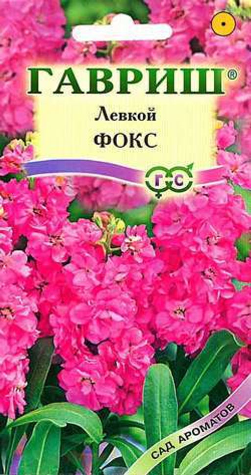 Фокс левкой 0,05гр (г)