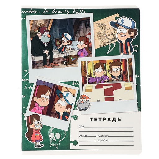 Цена за 20 шт. Тетрадь в линейку 18 листов, 5 видов МИКС, обложка мелованный картон, «Гравити Фолз»
