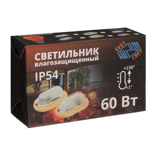 Светильник НБО 04-60-021 УХЛ3, 60 Вт, Е27, 220 В, IP54, орех