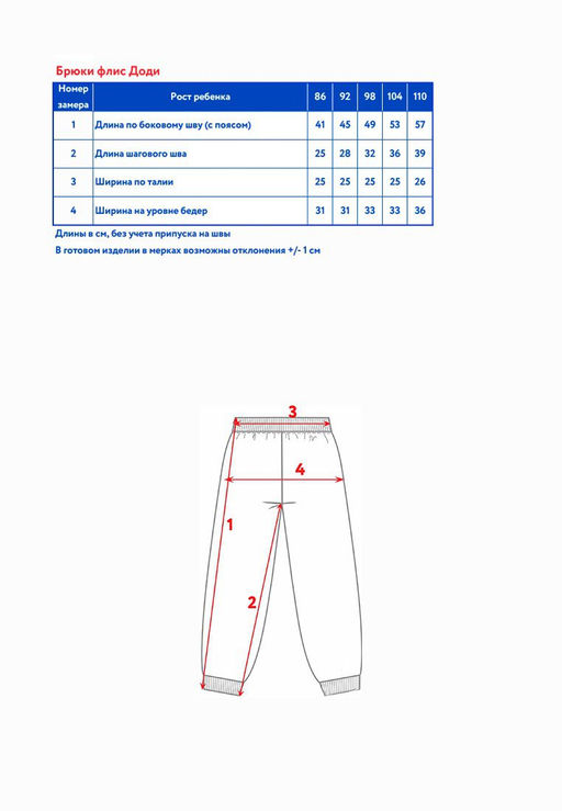 Брюки детские Доди - Oldos фото 5