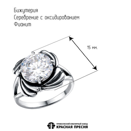 КОЛЬЦО 24816110ф - Красная пресня фото 2