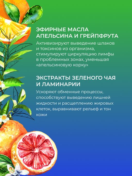 Комплекс масел для массажа Антицеллюлитный 50 мл - Siberina фото 6