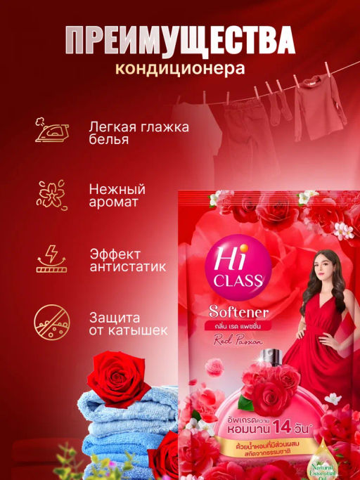 Кондиционер Для Белья Очарование Свежести Charming Fresh LION Hi-Class 500 мл