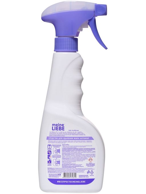 Средство для удаления жира АНТИЖИР 500мл - Meine liebe фото 7