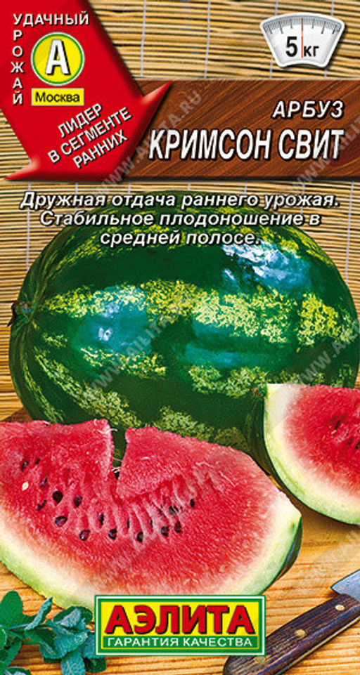 0298A Арбуз Кримсон свит 1гр