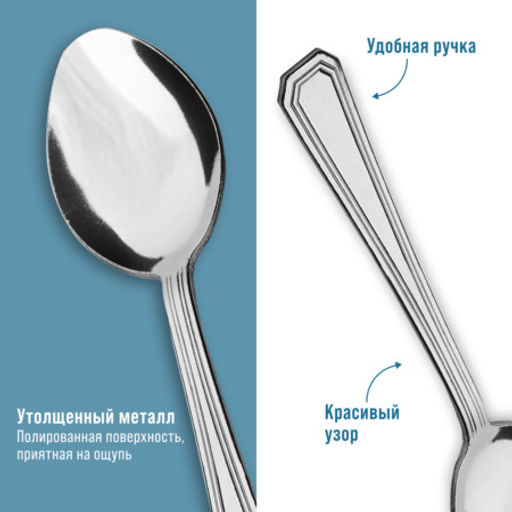 40677 Ложки столовые 6шт нерж/ст MB (х80) - Mayer&boch фото 4