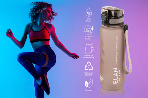 Бутылка для воды 500 мл 6,5*6,5*23 см "Style Matte" с углублениями д/пальцев капучино