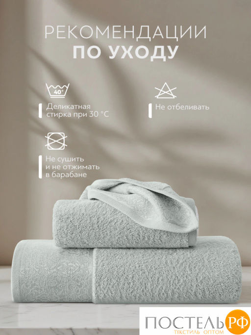 PRIME PRIVE ЛАРС мятн Полотенце, 70х140, 100% хлопок, 1 пр., 500 гр/м2  фото 11