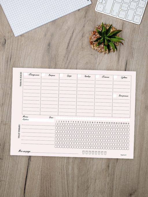 МАГНИТНЫЙ ПЛАНЕР ПЛАНЫ НА НЕДЕЛЮ роз. 30х42 см (2191) - Мой органайзер фото 3