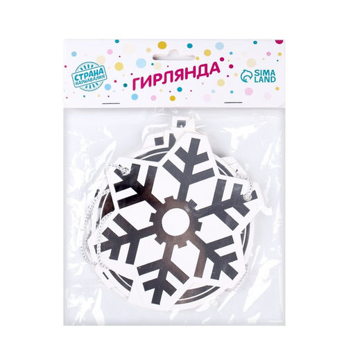 Гирлянда бумажная «Новогодняя», 230 см, серебряная