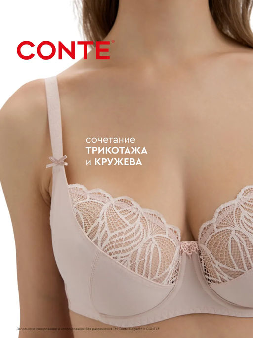 CONTE AURA RB6097 Бюстгальтер с мягкой чашкой серебристый пион - Conte elegant фото 5