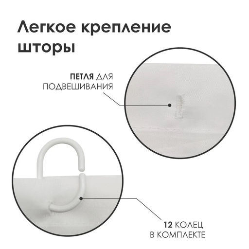 Штора д/ванной комнаты, RPE-730017