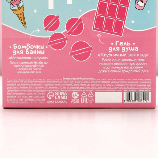 Подарочный набор Sweet Gift, гель для душа 300 мл и бомбочки для ванны 4?40 г, Чистое счастье  фото 11
