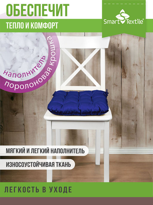 Подушка на стул с завязками Феникс - Smart textile фото 31