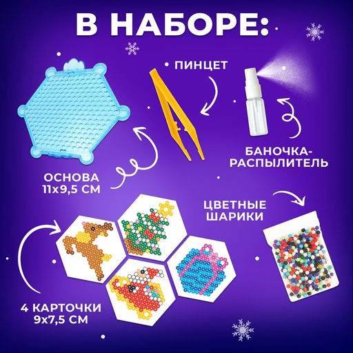 Аквамозаика Олень с Дедом Морозом, магниты - Школа талантов фото 4