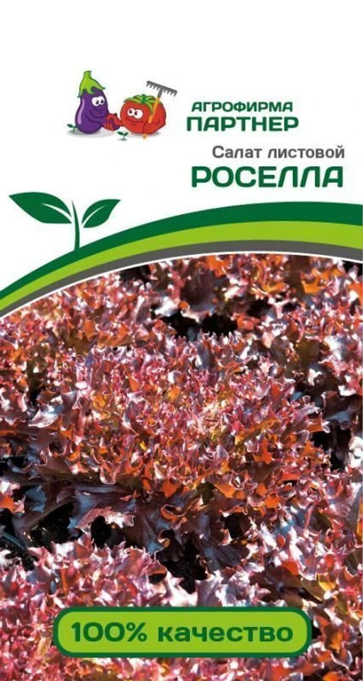 Салат листовой Роселла - Партнер фото 2