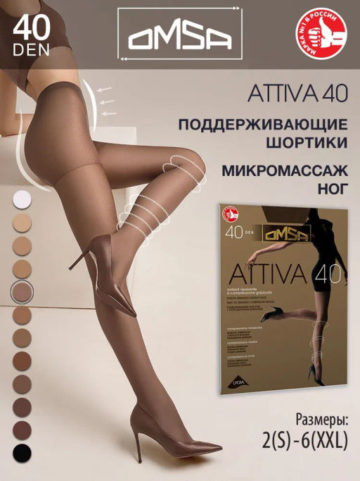 Attiva 40 (50/10)*** - lola