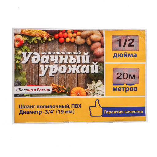 Шланг, ПВХ, d = 12 мм (1/2), стенка 1.2 мм, L = 20 м, 1-слойный, Удачный урожай - Simaland фото 3