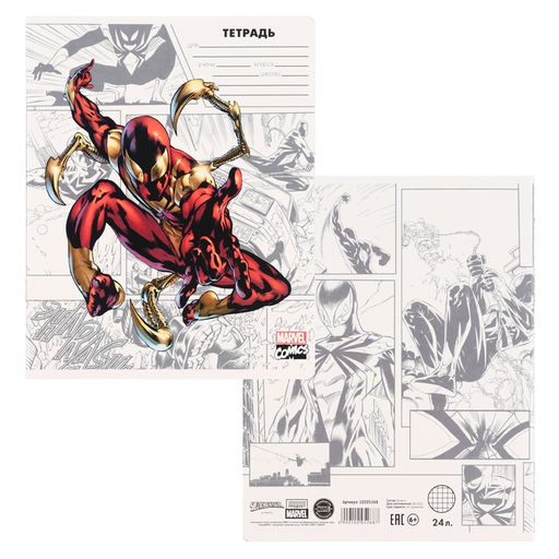 Цена за 20 шт. Тетрадь в клетку 24 листа, 5 видов МИКС, обложка мелованный картон, Мстители - Marvel фото 3