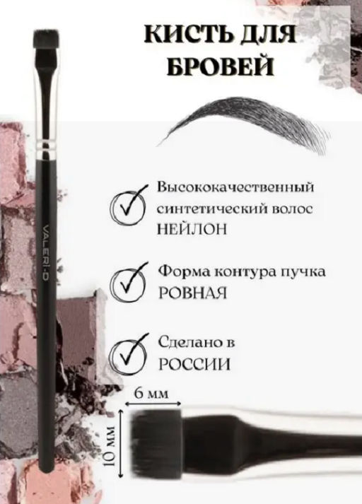 Кисть из упругого нейлона №10Н ровная (7мм) - Valeri-d фото 2