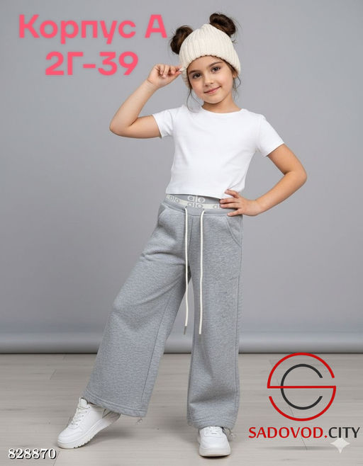 Спортивные штаны для девочки