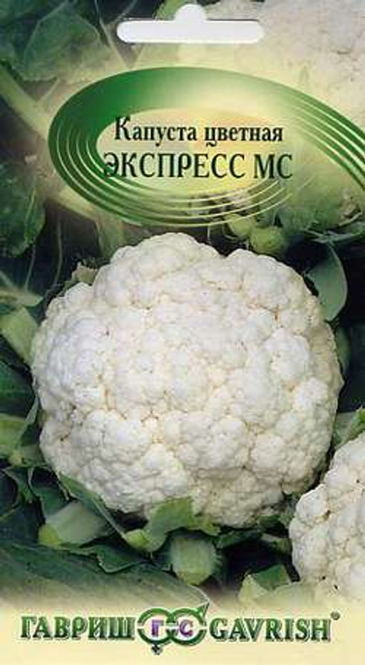 Экспресс МС цветная капуста 0,2г (г)