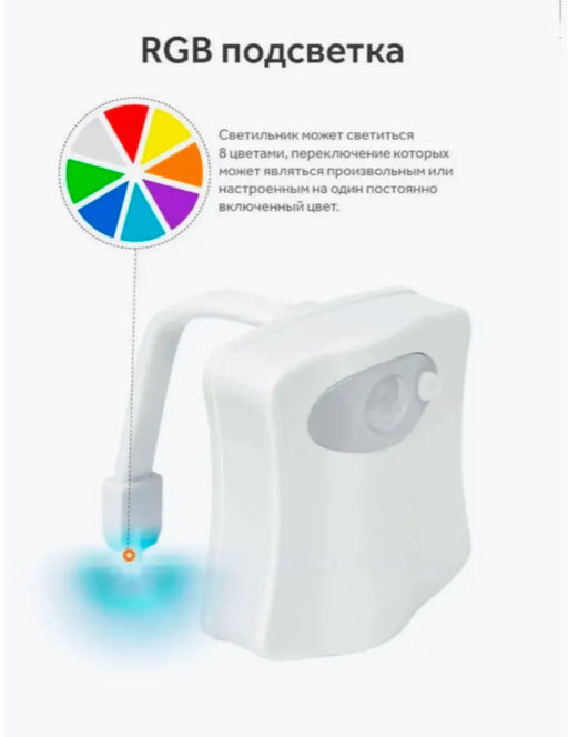 Подсветка для унитаза с датчиком движения (3379) - Мой органайзер фото 4