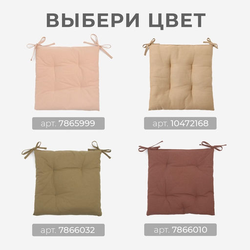 Подушка на стул «Этель» Kitchen, 42×42 см, сиреневая