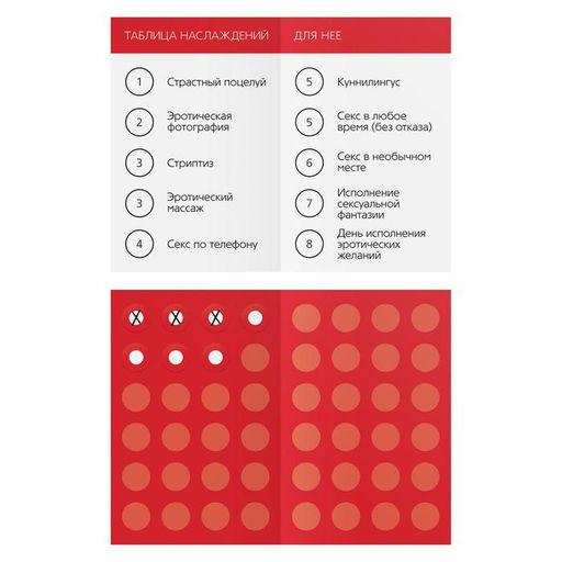 Игра для пар Ты мне/я тебе, 3 в 1 (40 карт, наклейки, 2 книжки), 18+