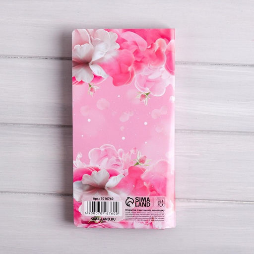 Цена за 5 шт. Открытка с местом под шоколадку Все только для тебя - Artfox фото 5