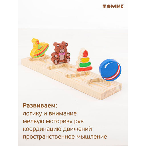 Рамка - вкладыш «Игрушки», 5 деталей