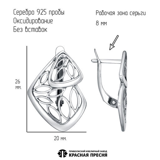 СЕРЬГИ 33016872 - Красная пресня фото 4