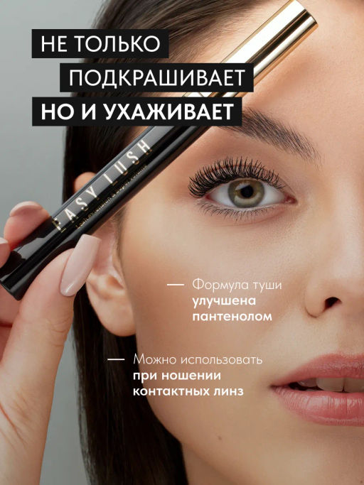 Тушь для ресниц черная суперобъем и удлинение, 7,8 г