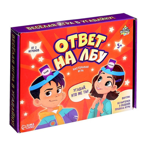 Настольная игра Ответ на лбу - Лас играс kids фото 6