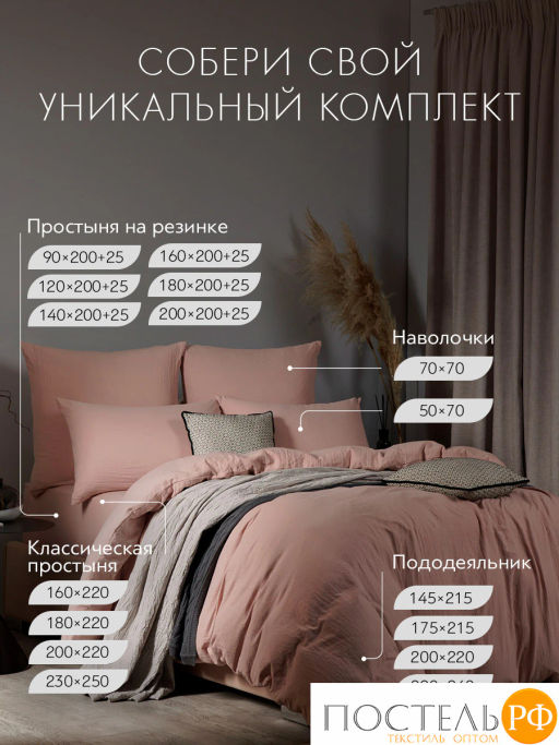 Пододеяльник SleepiX ЮКО 40%бамб. роз - Sleep ix фото 8
