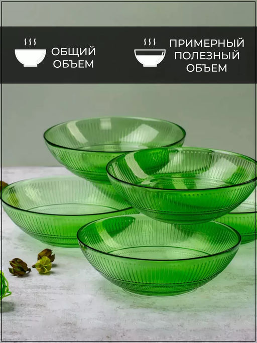 Тарелка суповая Luminarc Луиз Шартрез 20см арт.O0487 /LUMINARC/  фото 13