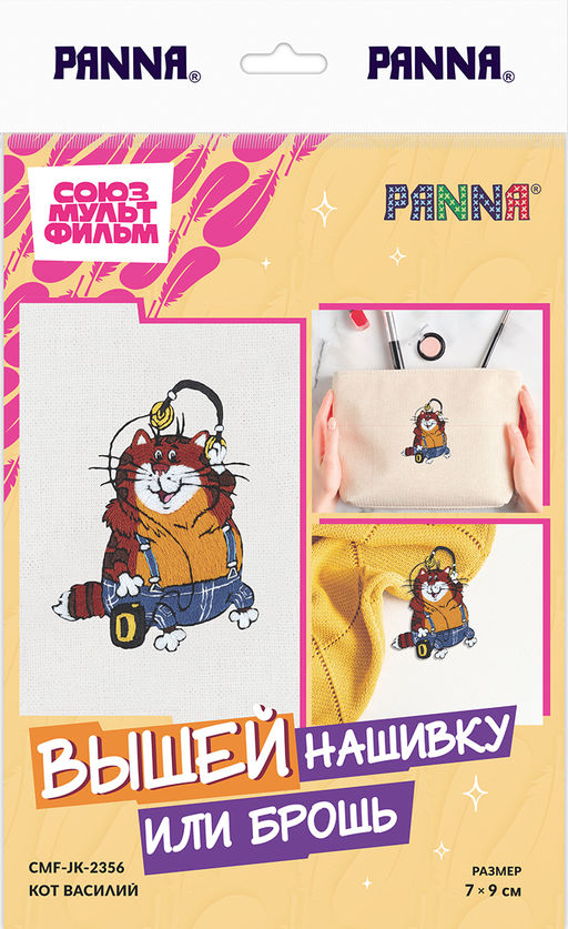 Набор для вышивания PANNA Союзмультфильм CMF-JK-2356 Кот Василий 7 х 9 см