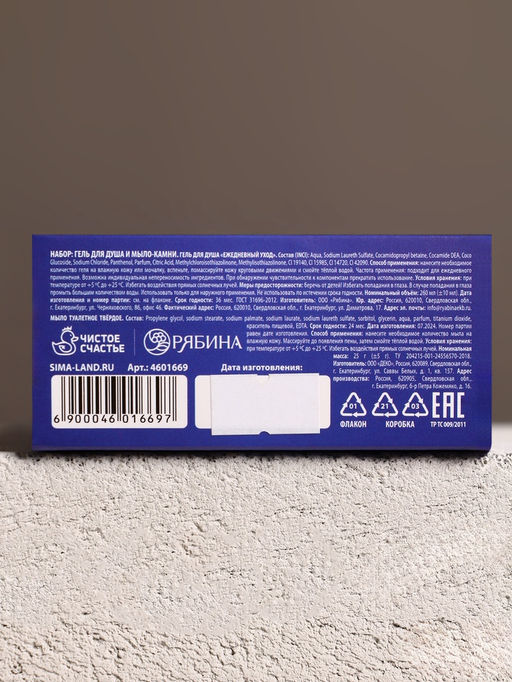 Подарочный набор косметики Мужик, гель для душа во флаконе коньяка 250 мл и мыло для рук, HARD LINE