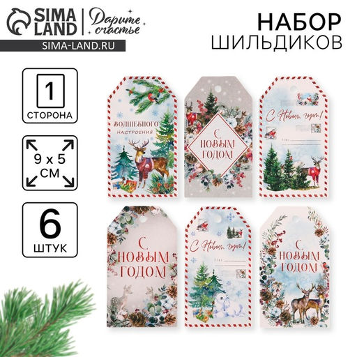 Цена за 4 шт. Шильдик новогодний декоративный в наборе Волшебный праздник, 6 шт, 9 х 5 см