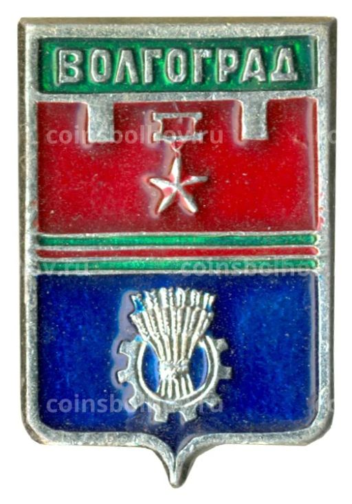 Значок Волгоград