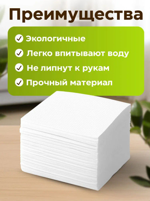 Салфетки 24х24см уп.100шт Белые п/э упаковка - Авикомп фото 9