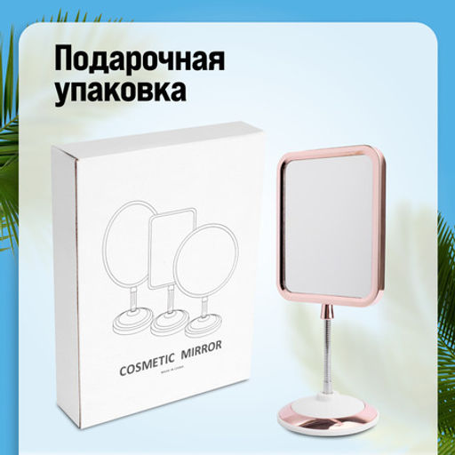 12233 Зеркало для нанесения макияжа MB (х48) - Mayer&boch фото 8