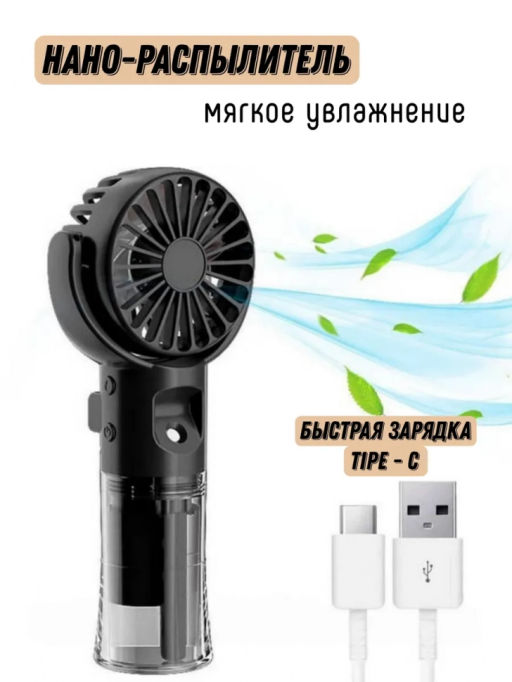 Вентилятор с увлажнителем (3506) - Мой органайзер фото 5