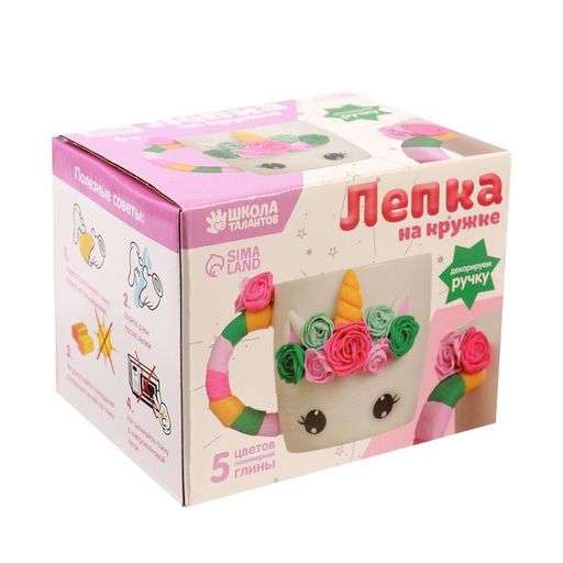 Кружка для декора полимерной глиной Волшебный единорог, 300 мл. - Школа талантов фото 4