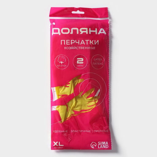 Перчатки хозяйственные Доляна, 2 пары, размер XL, ХБ напыление, латексные, жёлтые