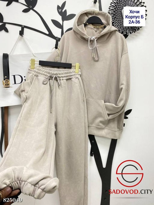 Костюм с худи спортивный