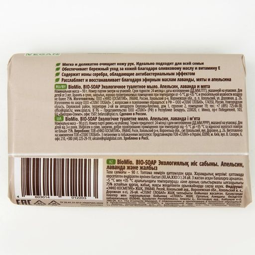 Набор Подарочный БИОМЕД Trade Presenter - Biomio фото 9